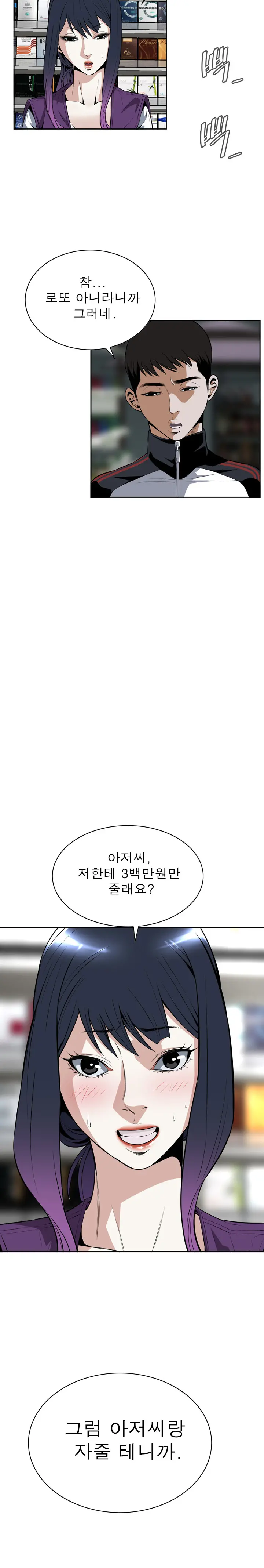 웹툰 이미지 368