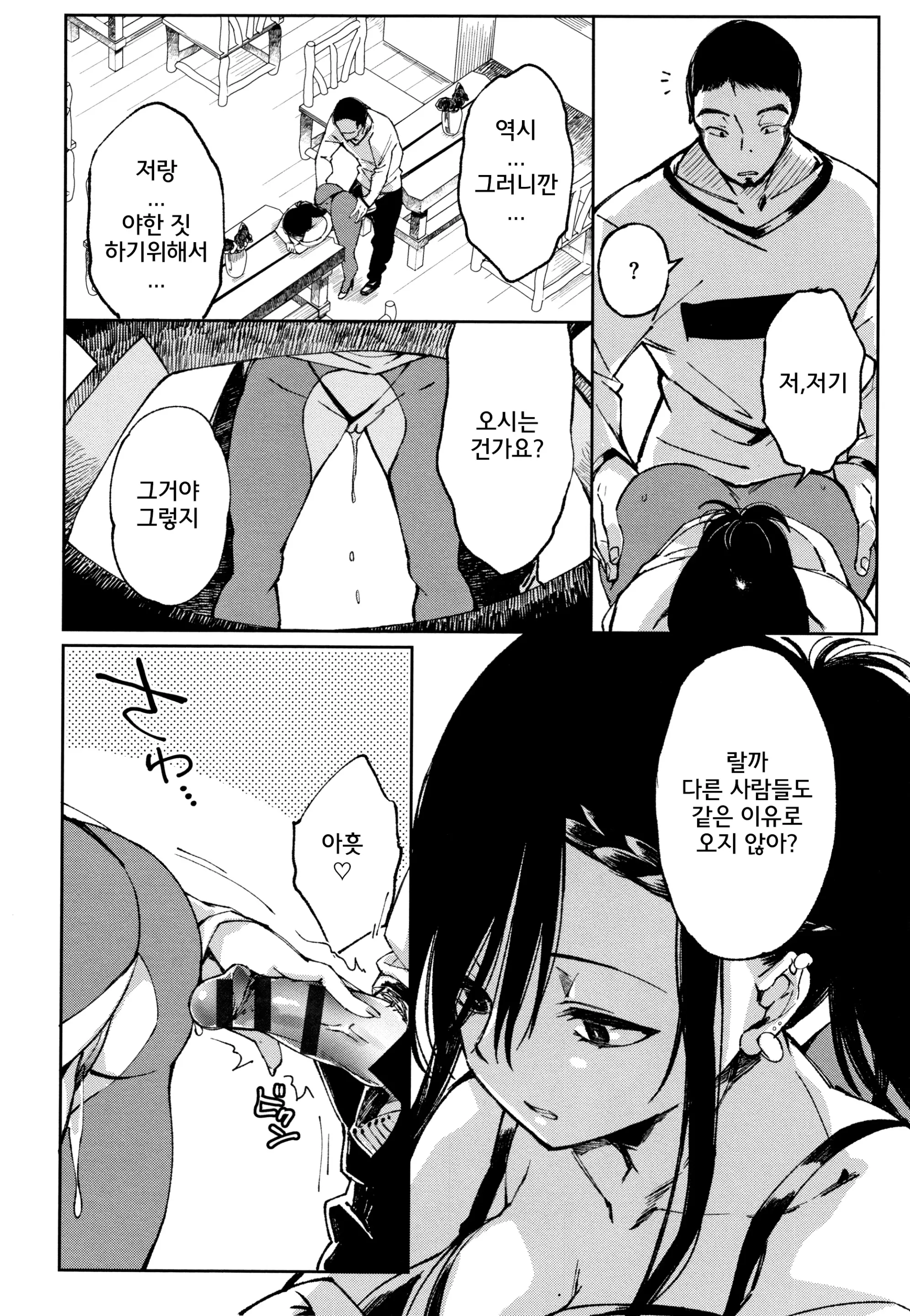 웹툰 이미지 179