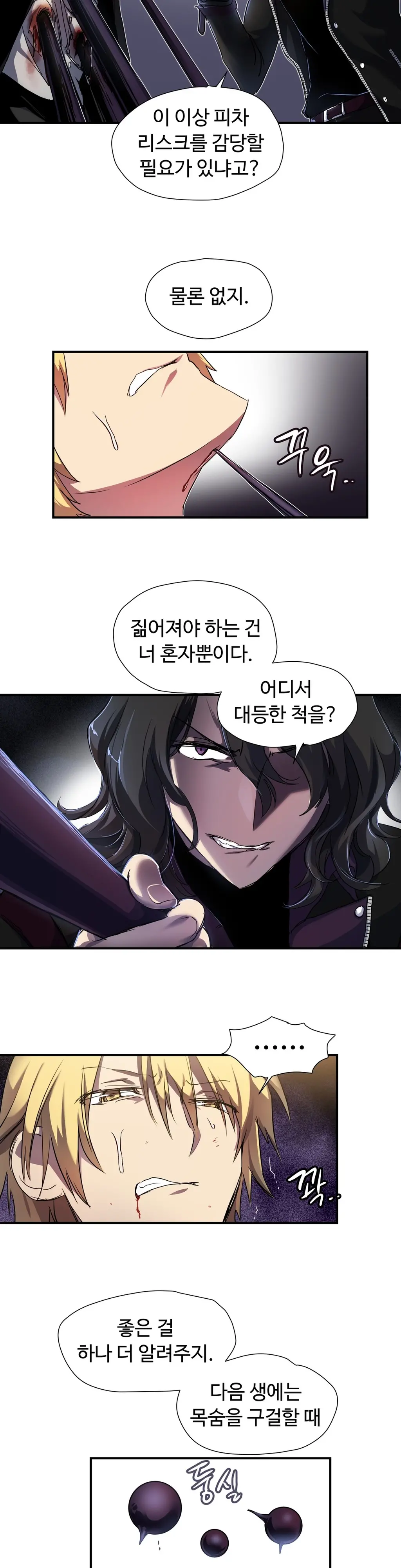 웹툰 이미지 498