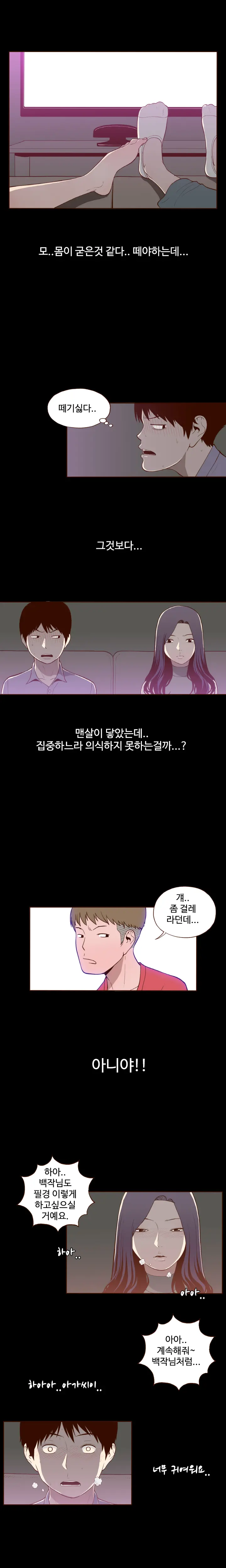 웹툰 이미지 188