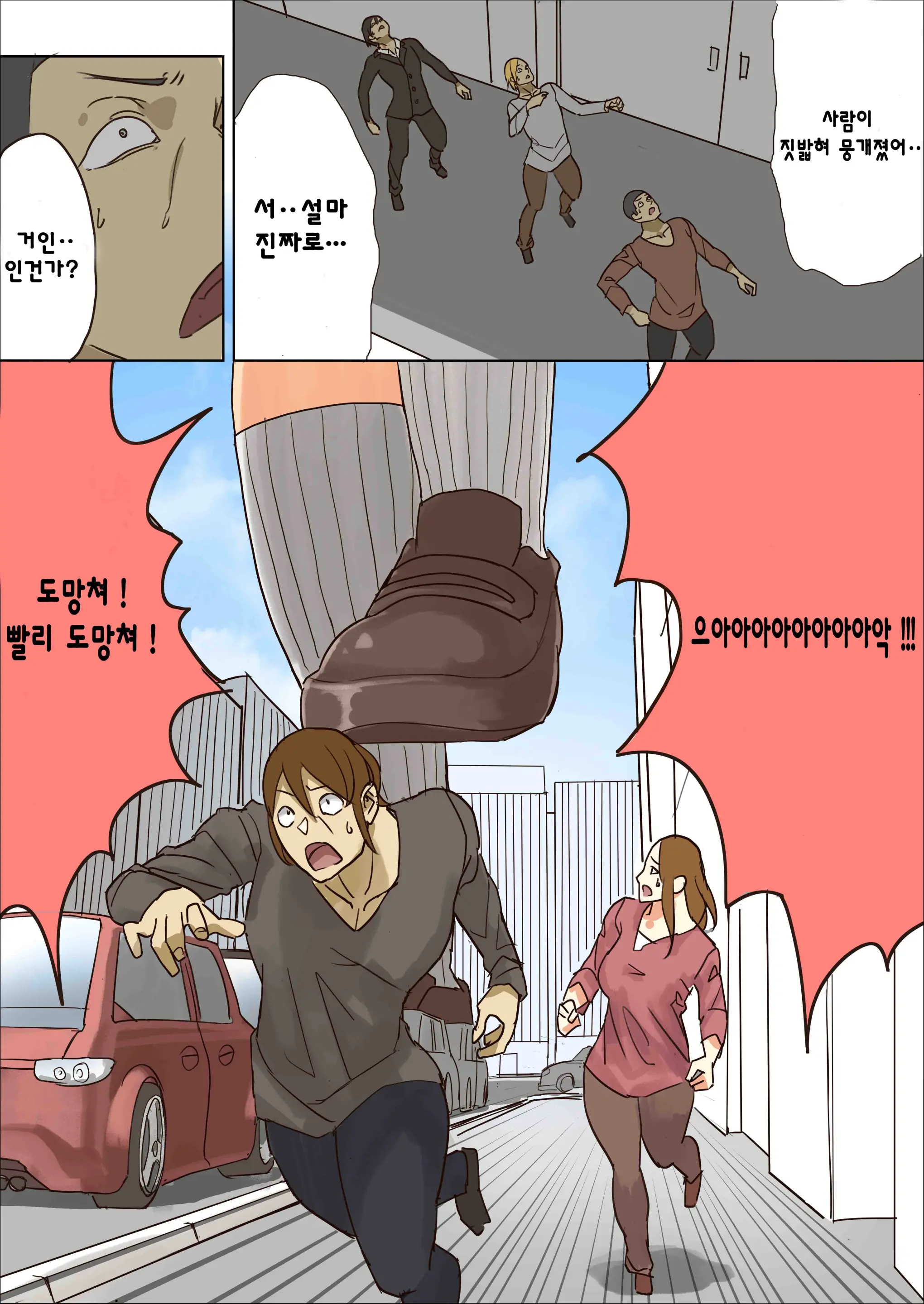 웹툰 이미지 7