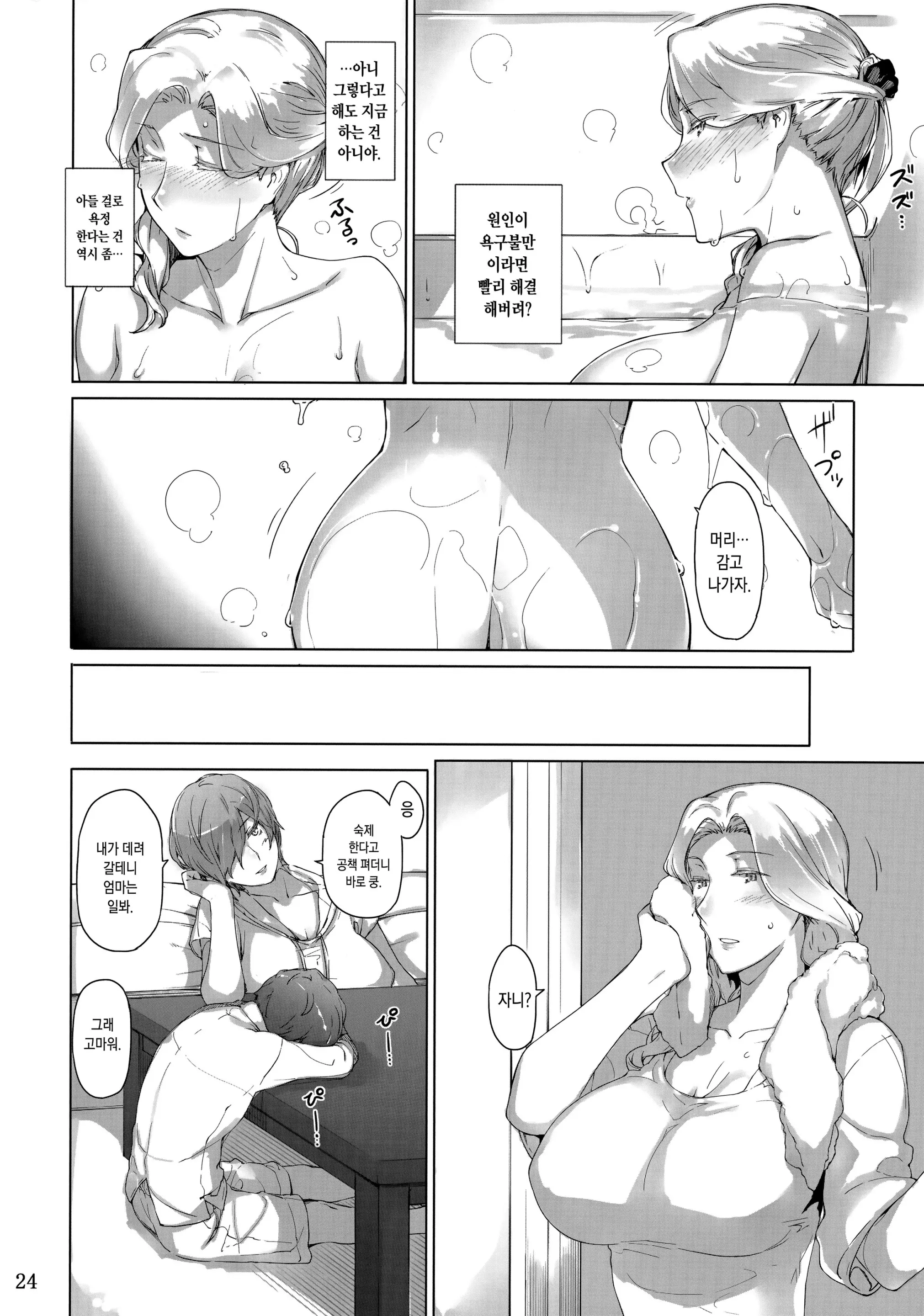 웹툰 이미지 22