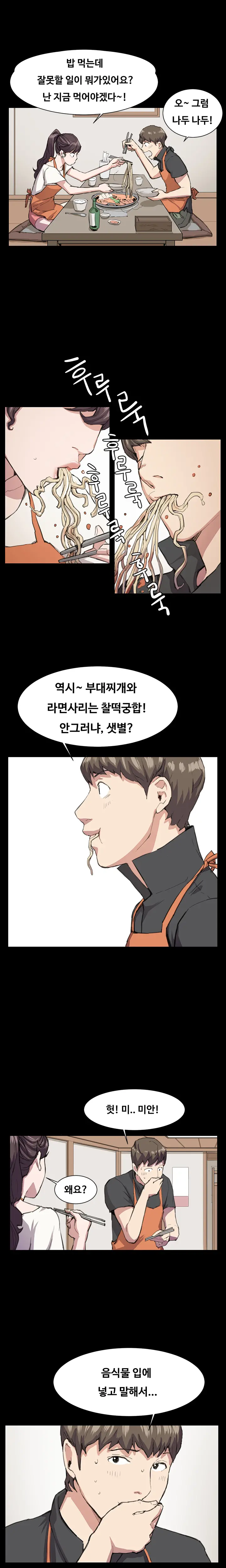 웹툰 이미지 324