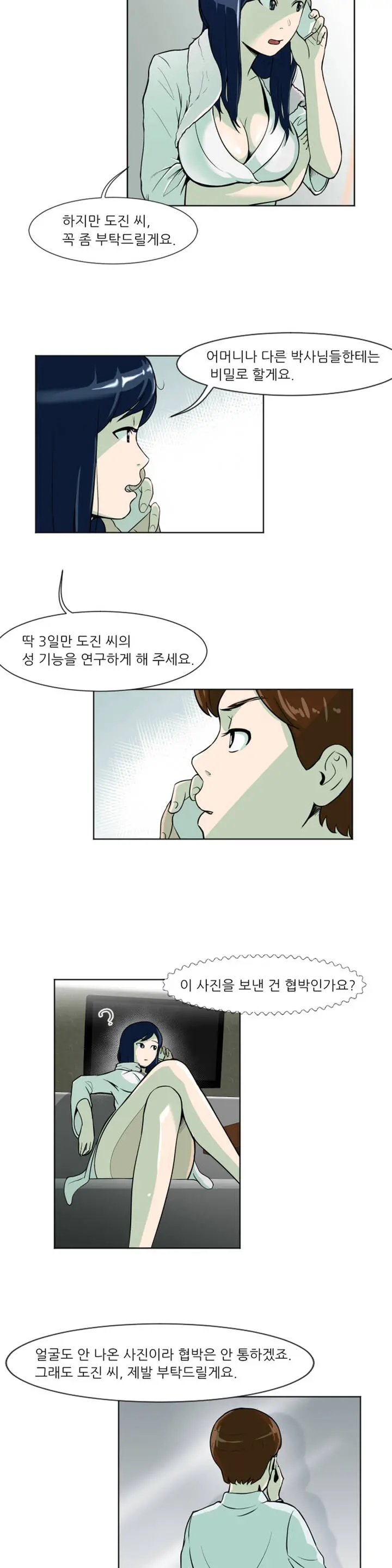 웹툰 이미지 138