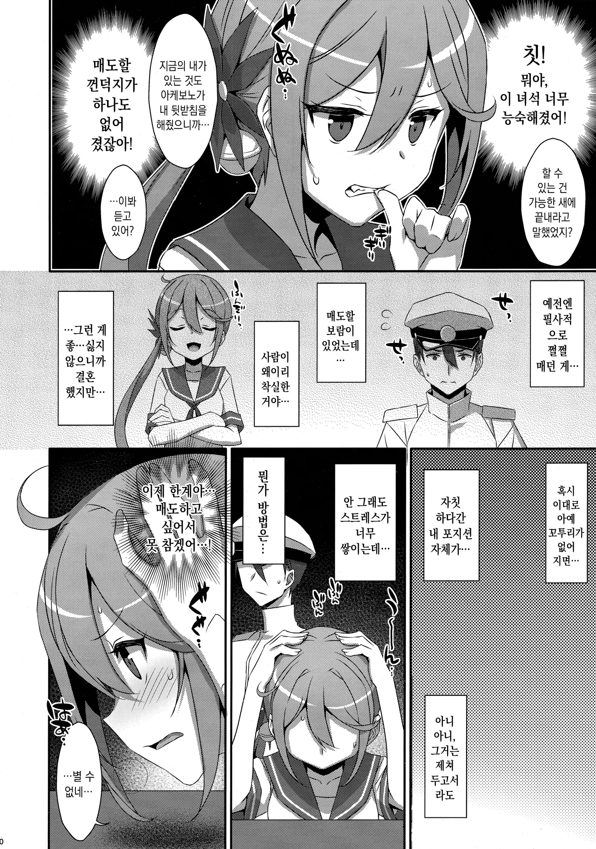웹툰 이미지 8