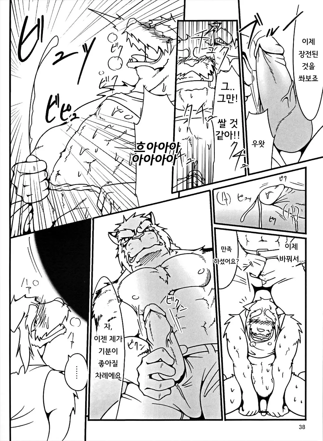 웹툰 이미지 37