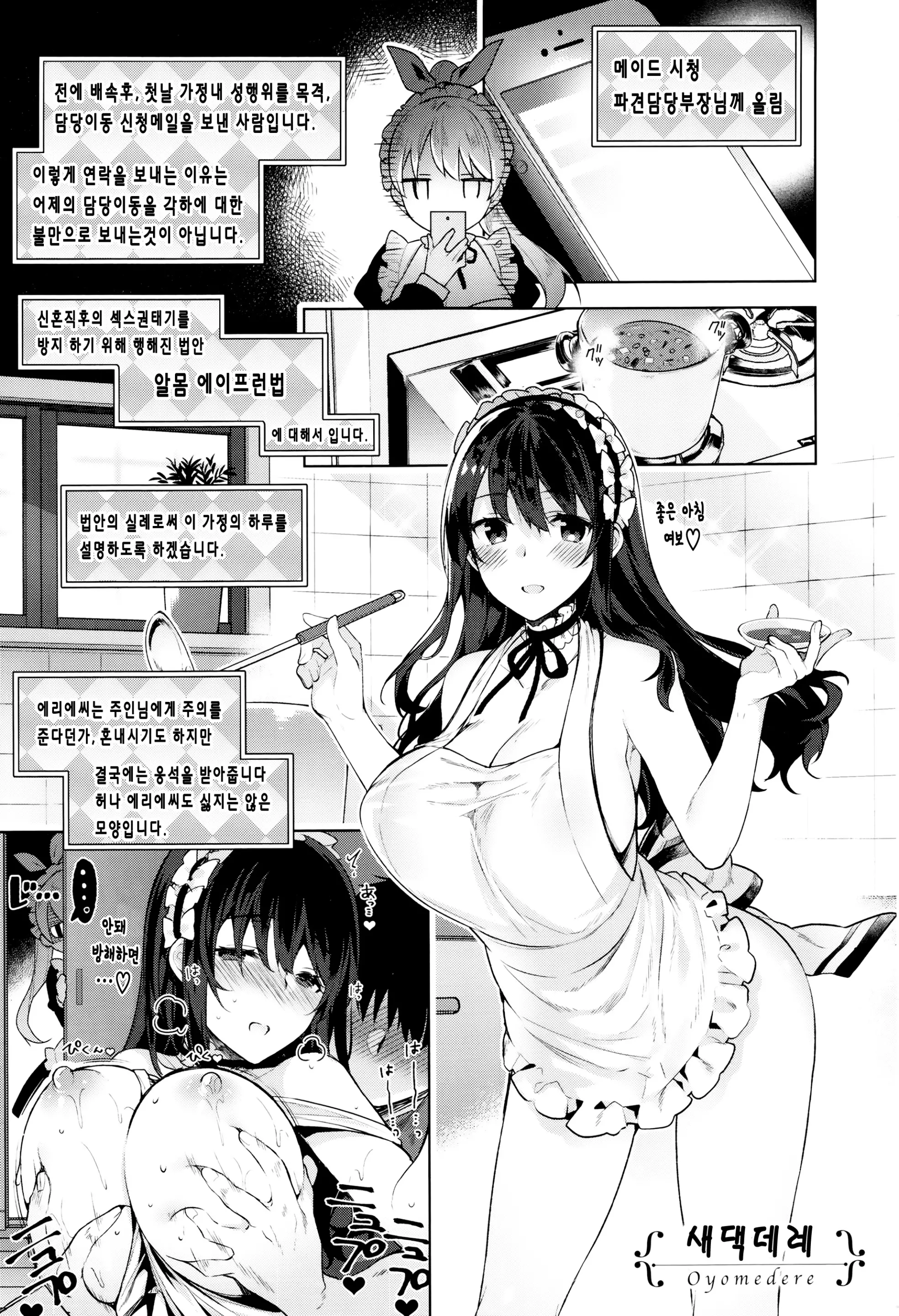웹툰 이미지 116