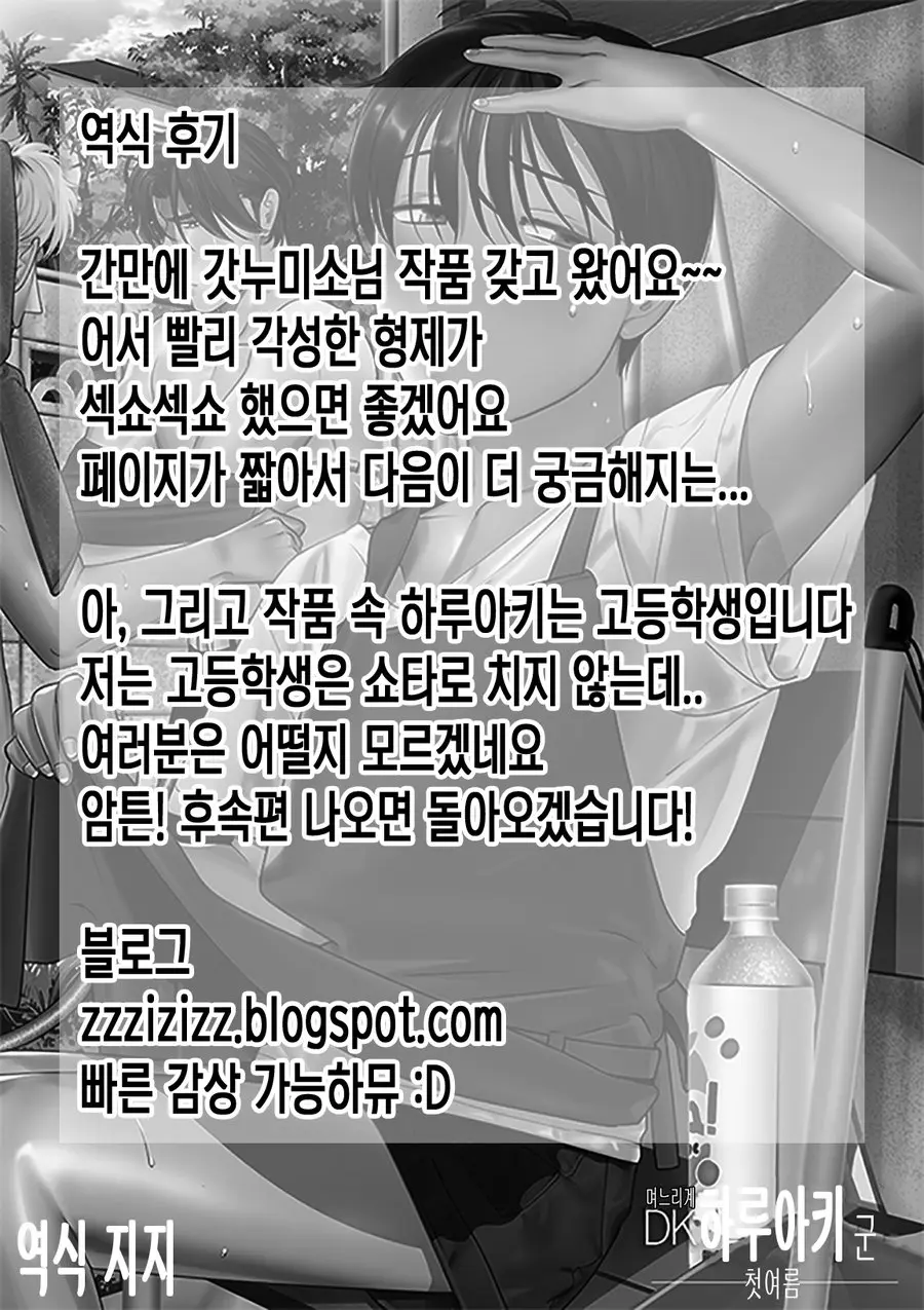 웹툰 이미지 19