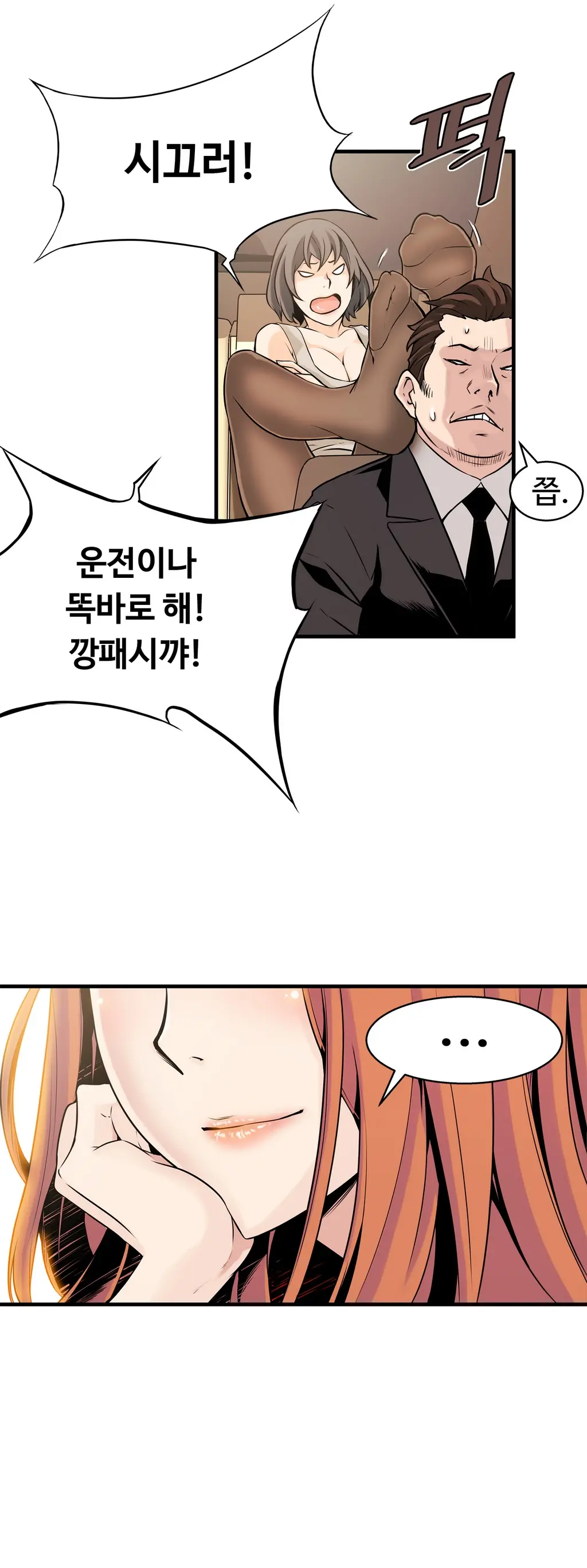 웹툰 이미지 305