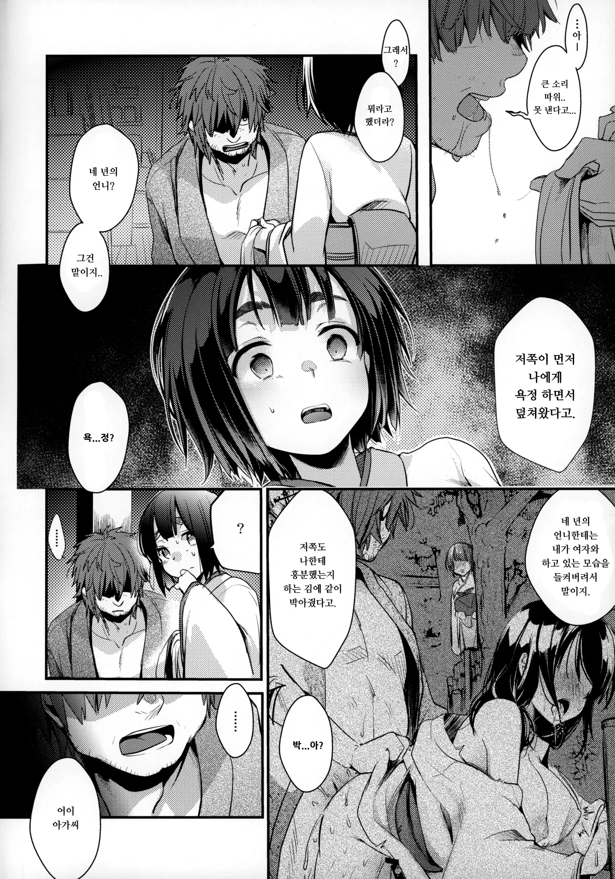 웹툰 이미지 7
