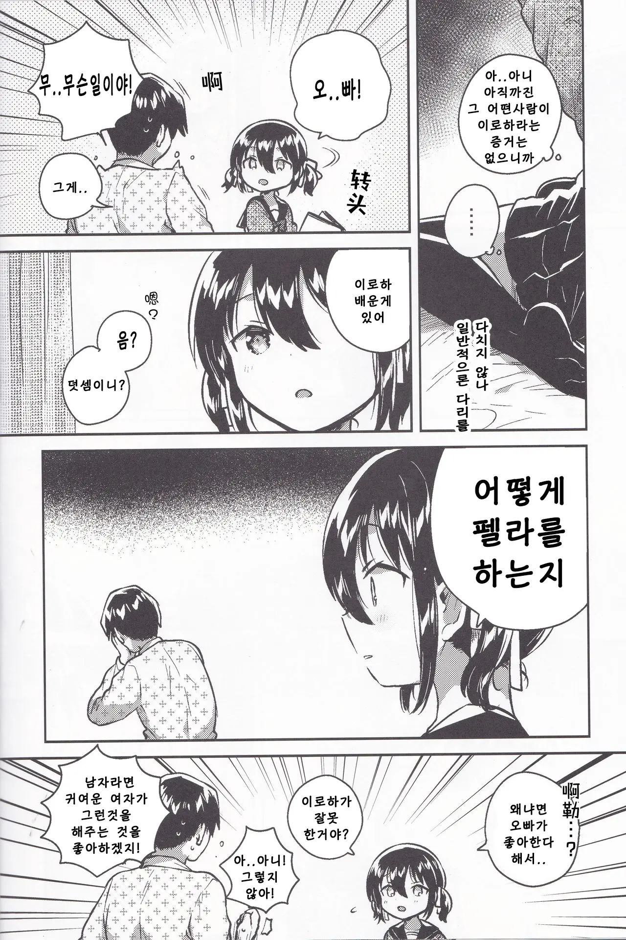 웹툰 이미지 8