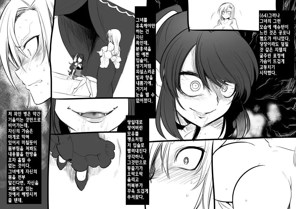 웹툰 이미지 67