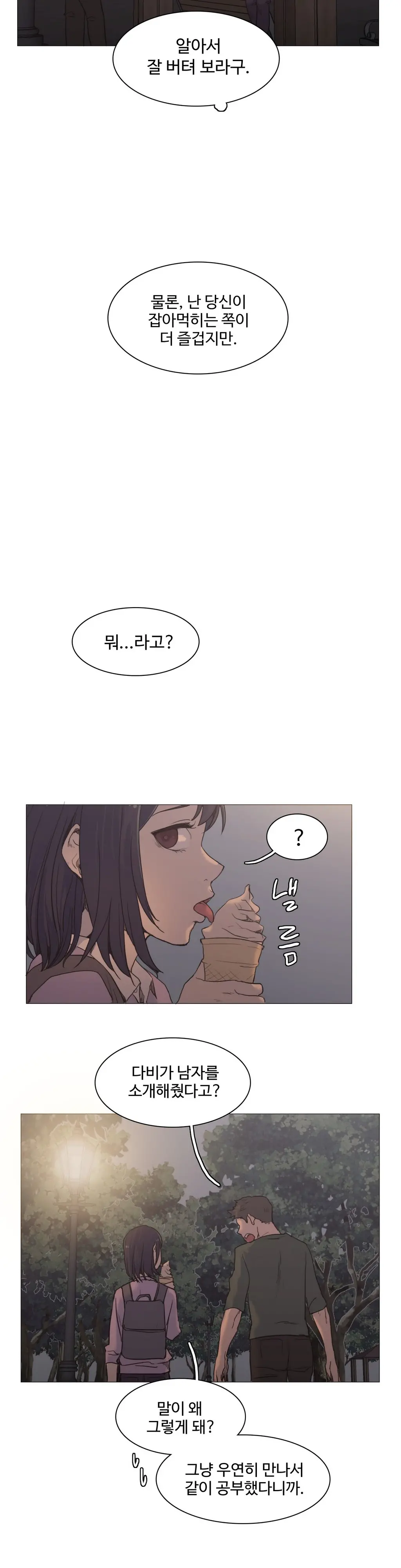 웹툰 이미지 464