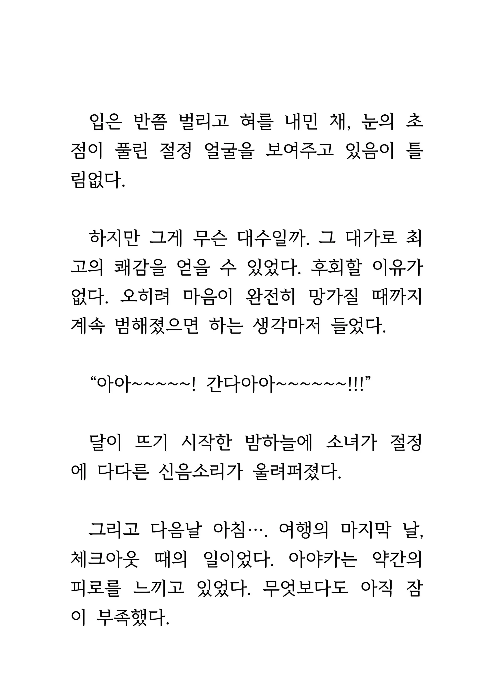 웹툰 이미지 477