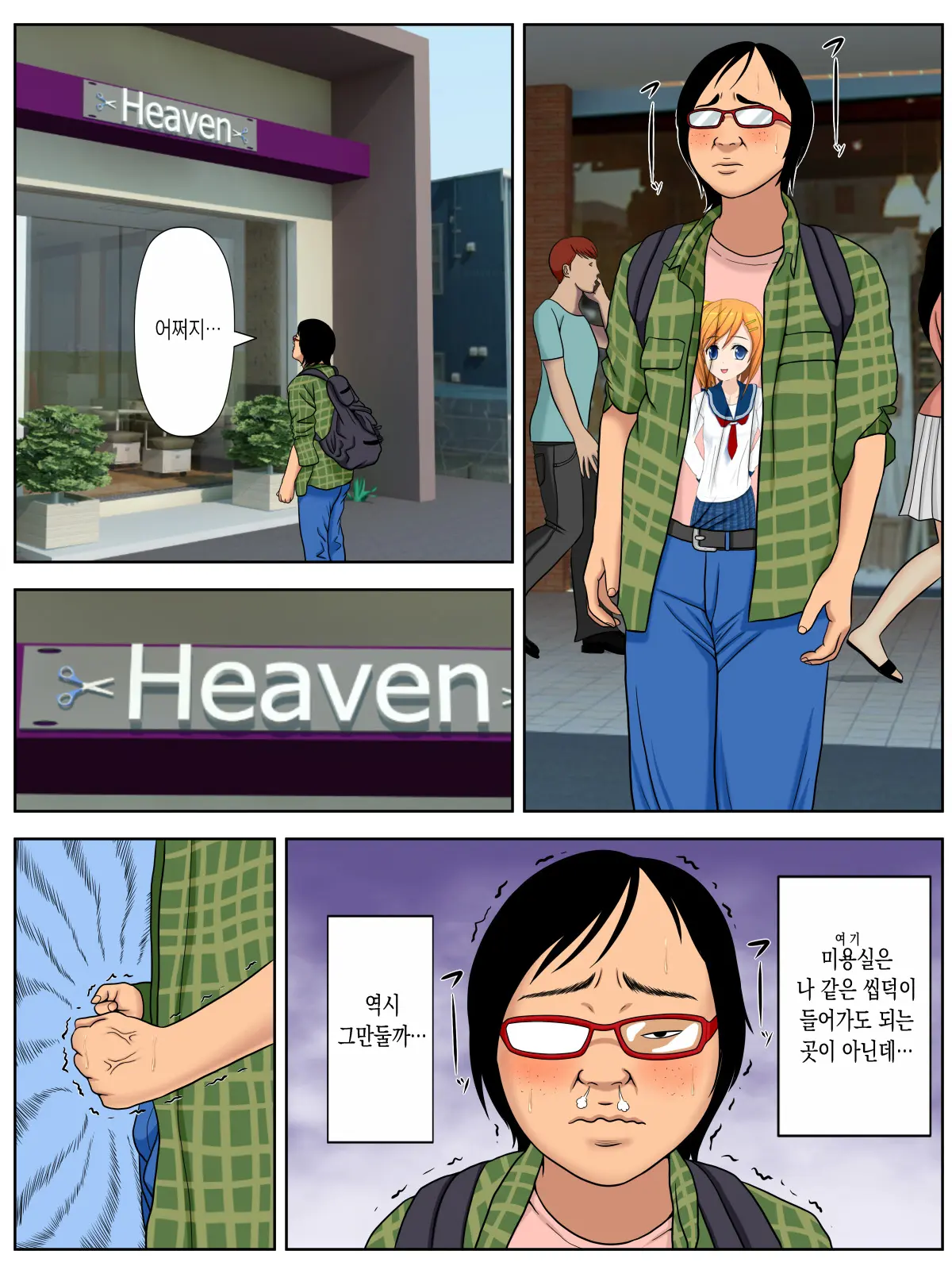 웹툰 이미지 1