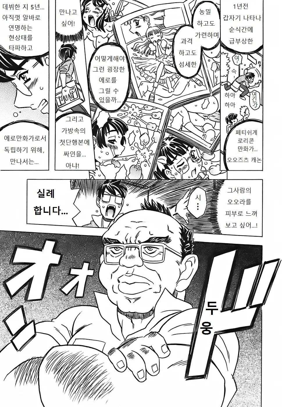 웹툰 이미지 10