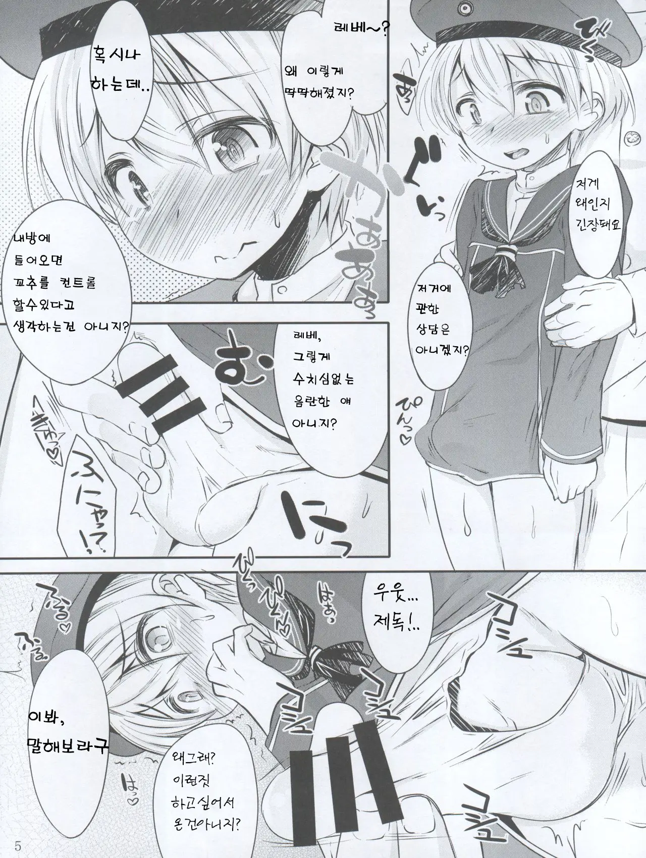 웹툰 이미지 6