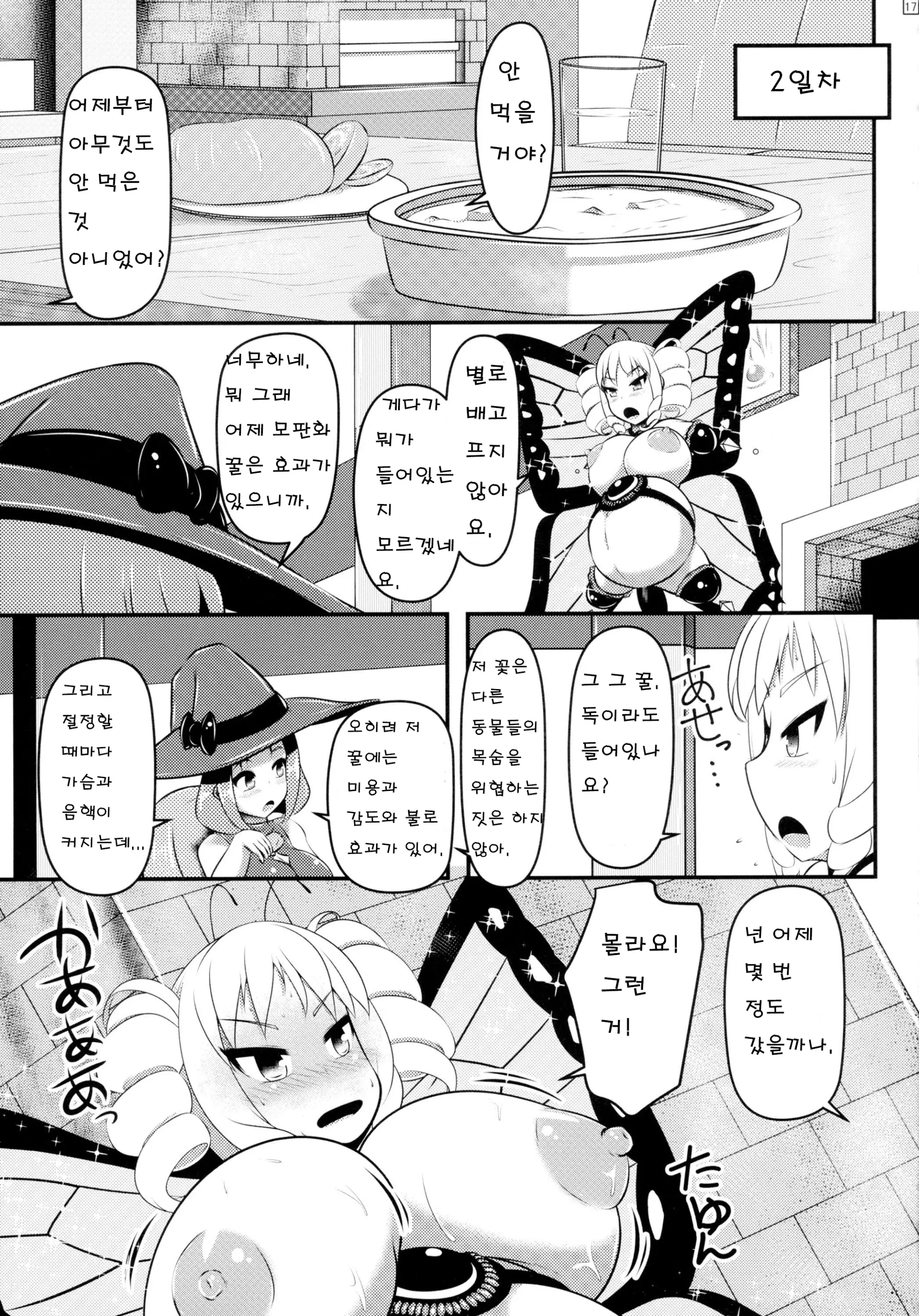 웹툰 이미지 18