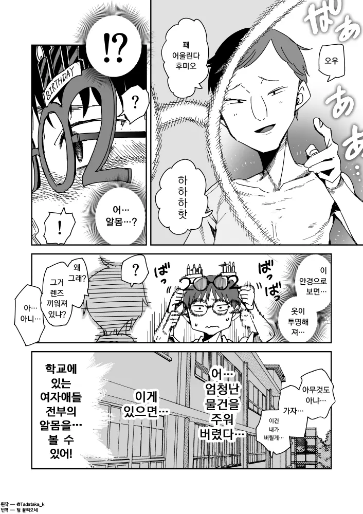 웹툰 이미지 2