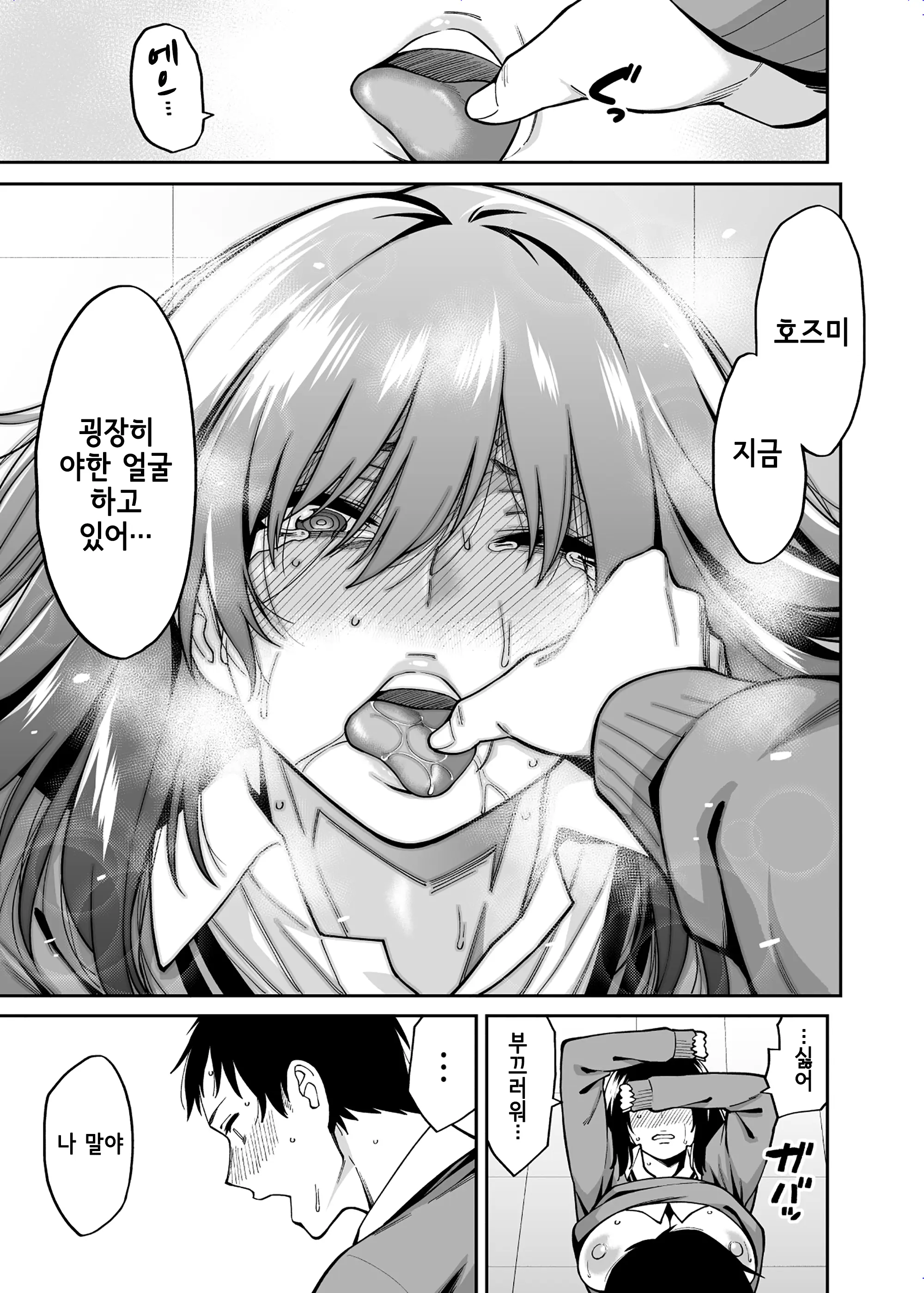 웹툰 이미지 33