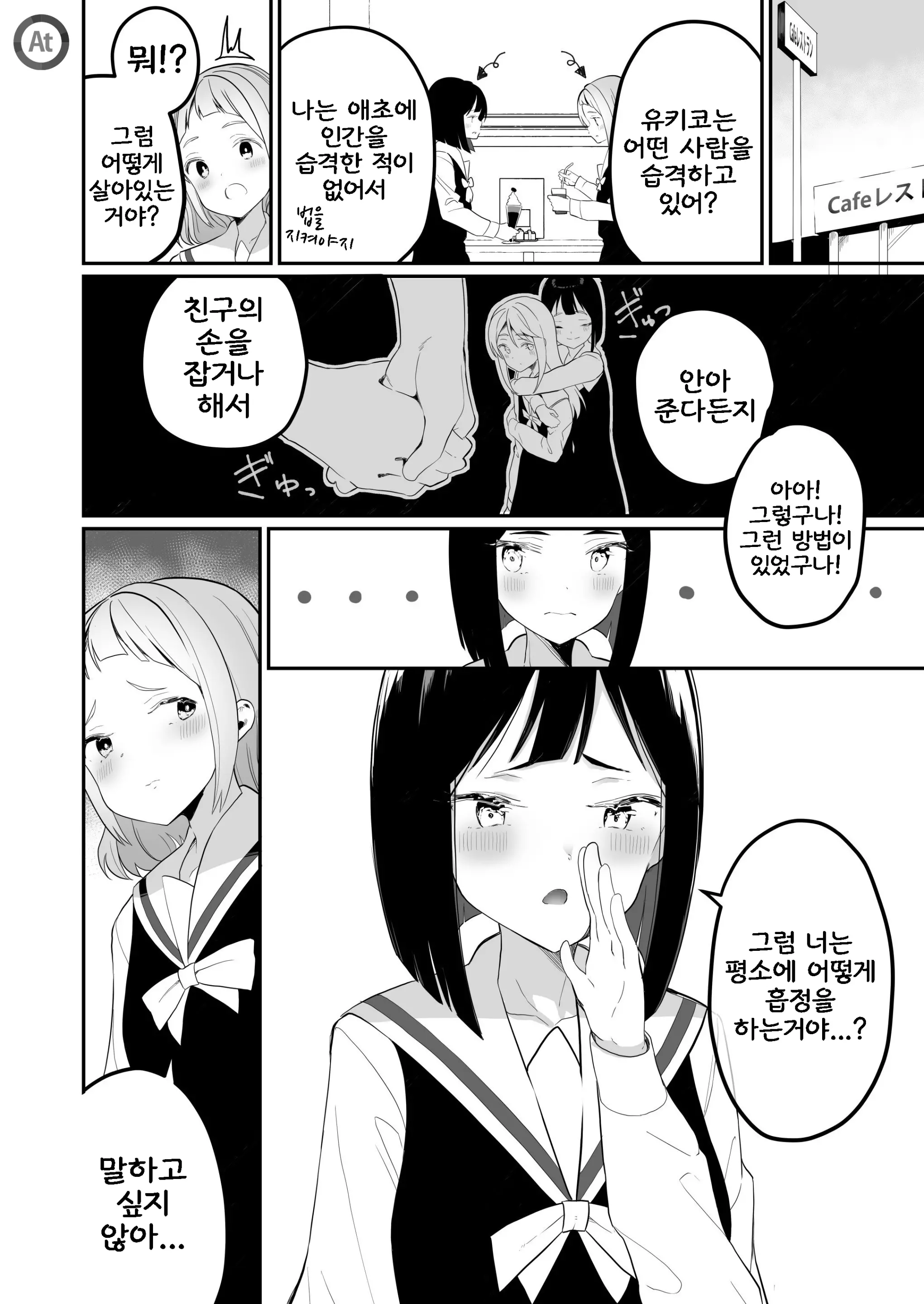 웹툰 이미지 6