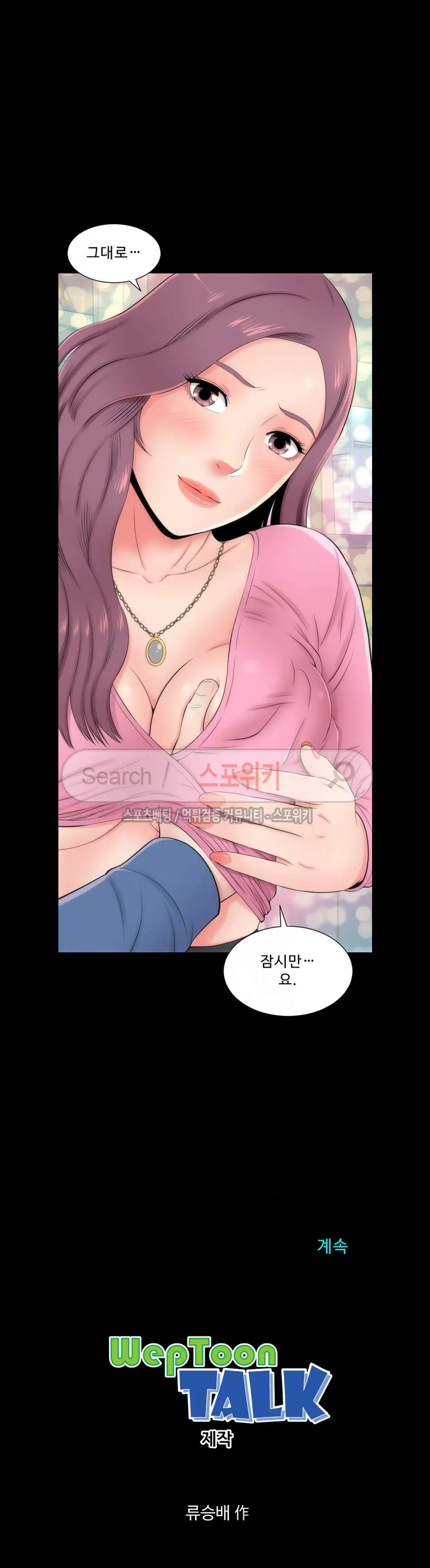 웹툰 이미지 121