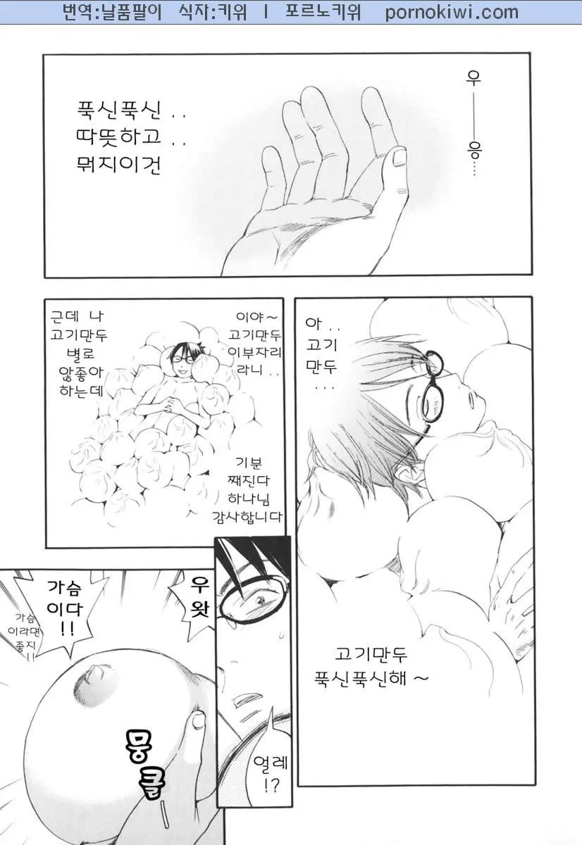 웹툰 이미지 98
