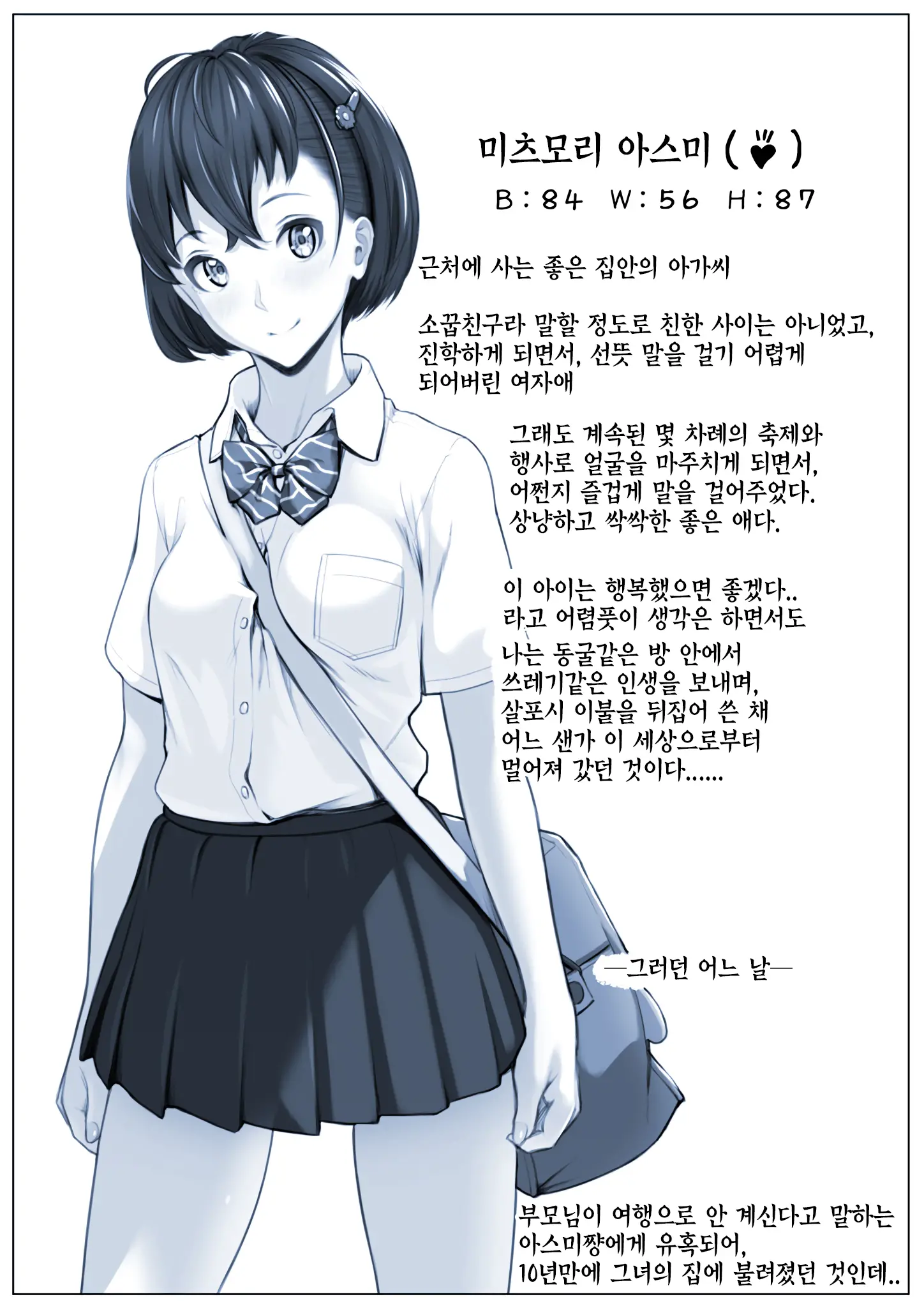 웹툰 이미지 3