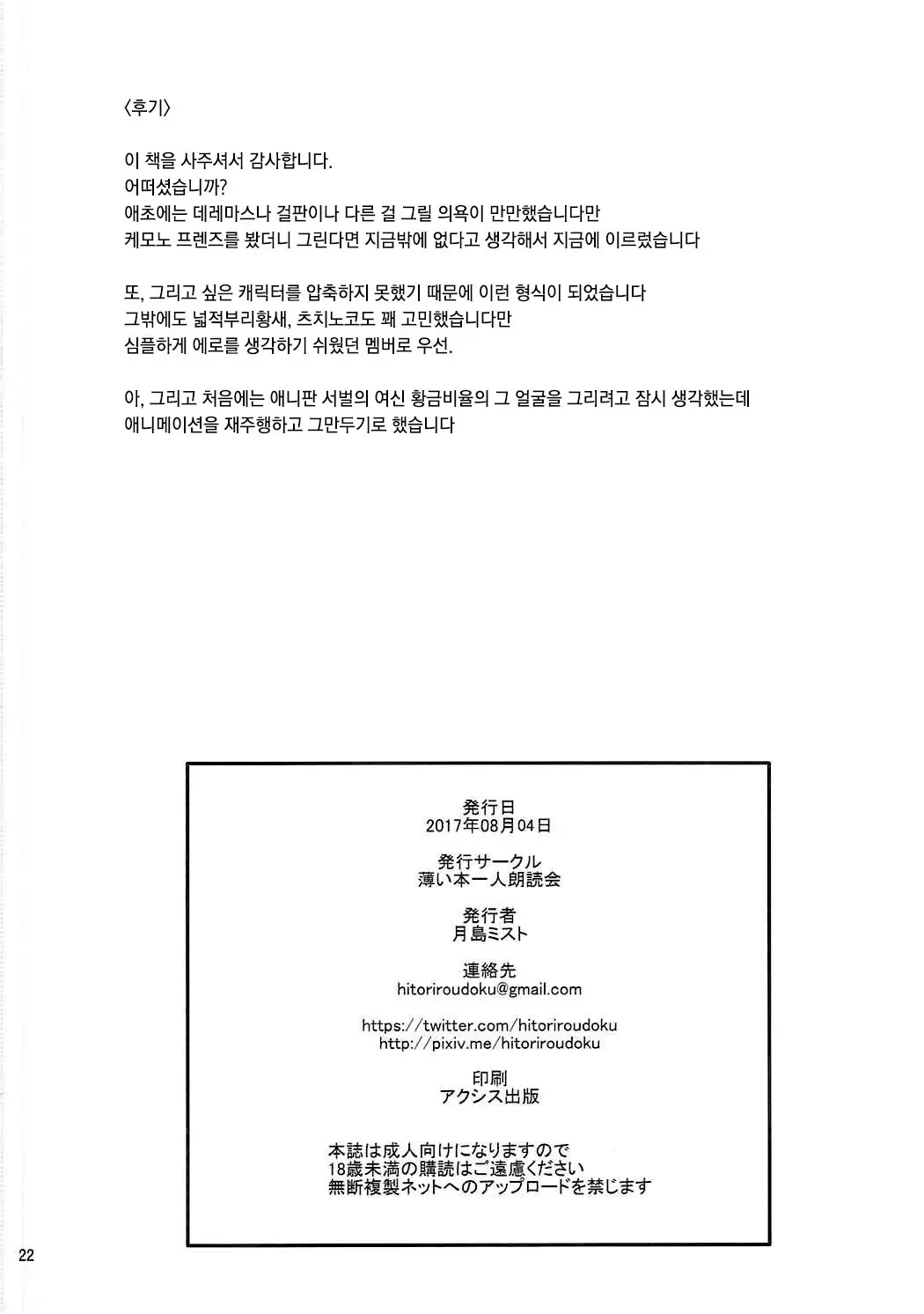 웹툰 이미지 20
