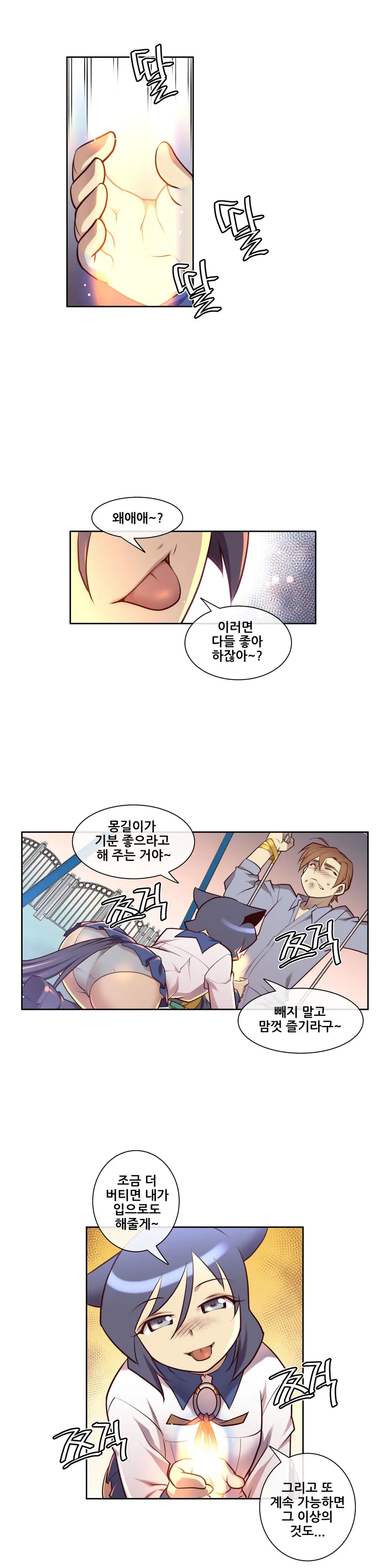 웹툰 이미지 112