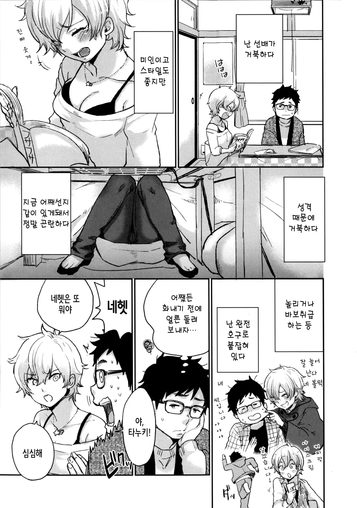 웹툰 이미지 167