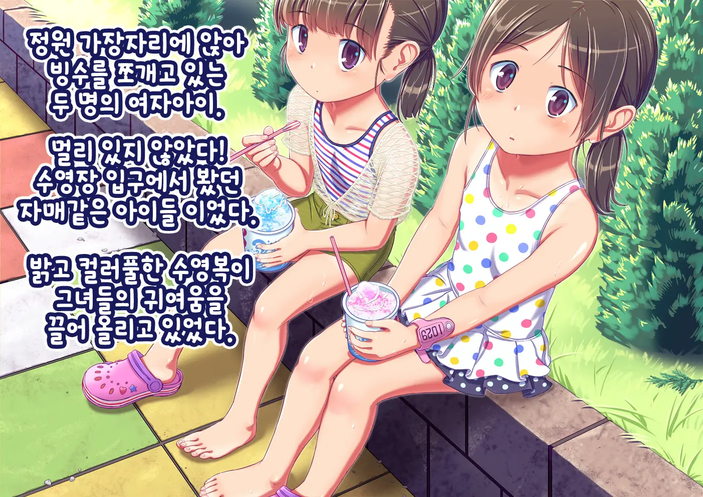 웹툰 이미지 80
