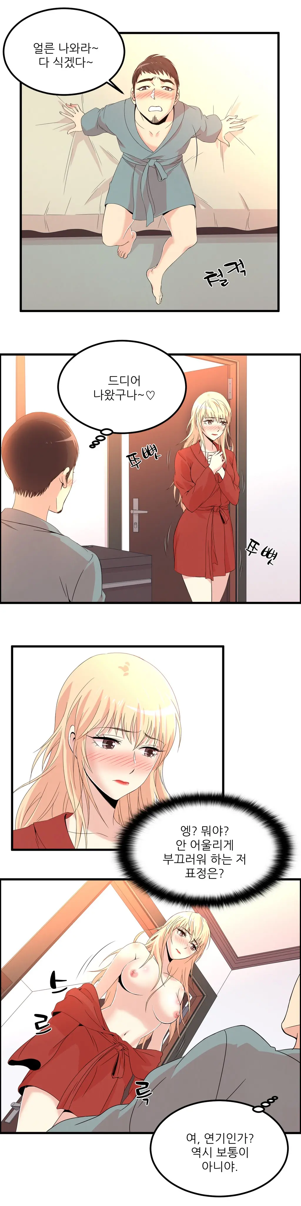 웹툰 이미지 442