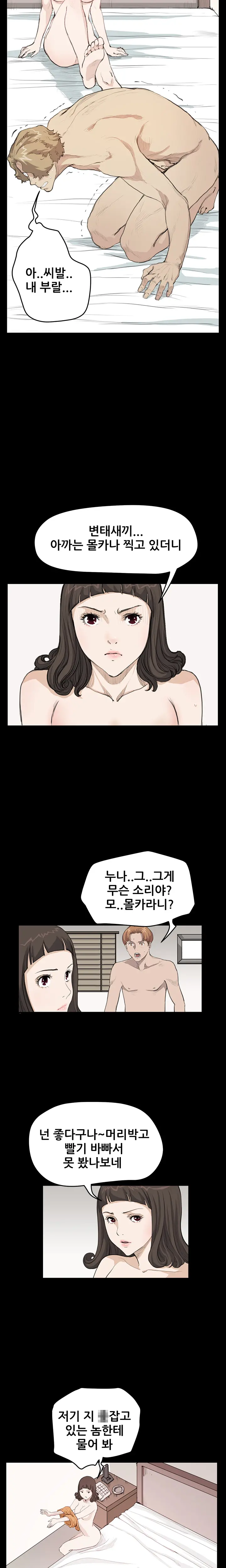 웹툰 이미지 329