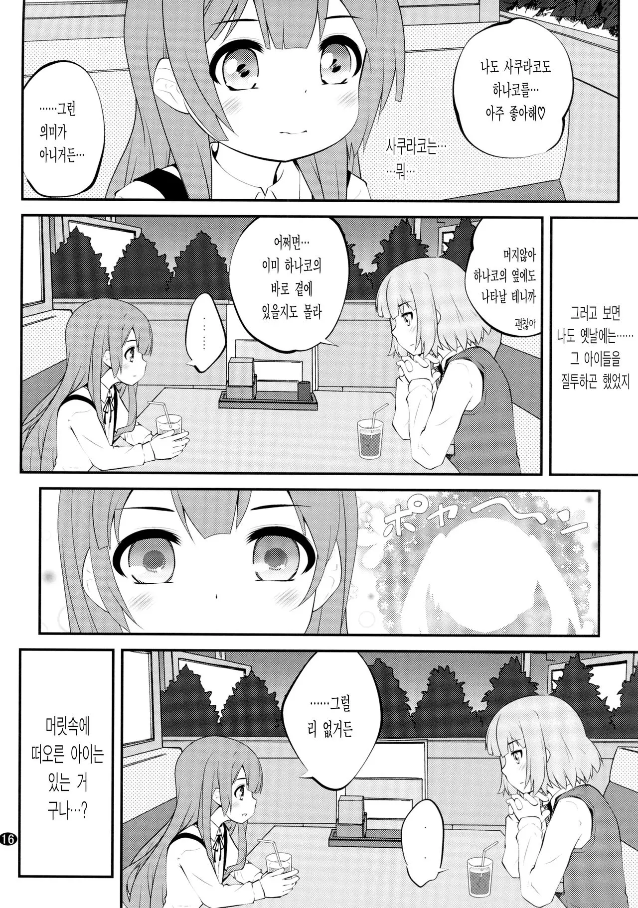 웹툰 이미지 15