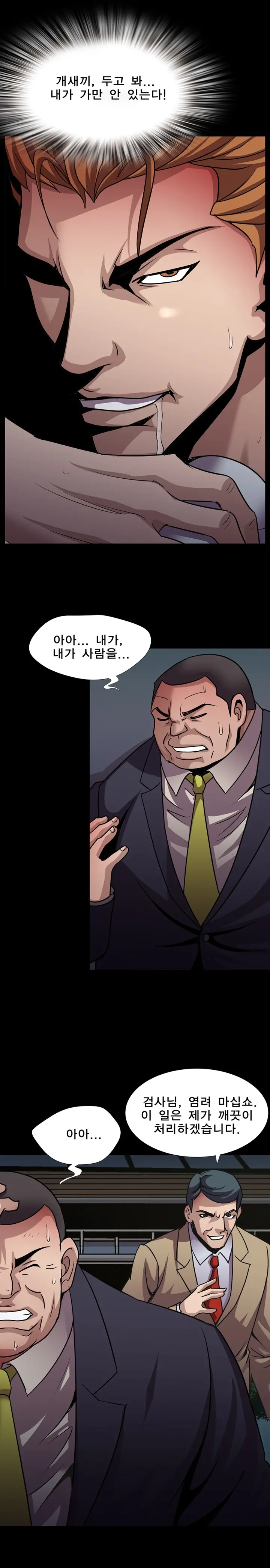 웹툰 이미지 205