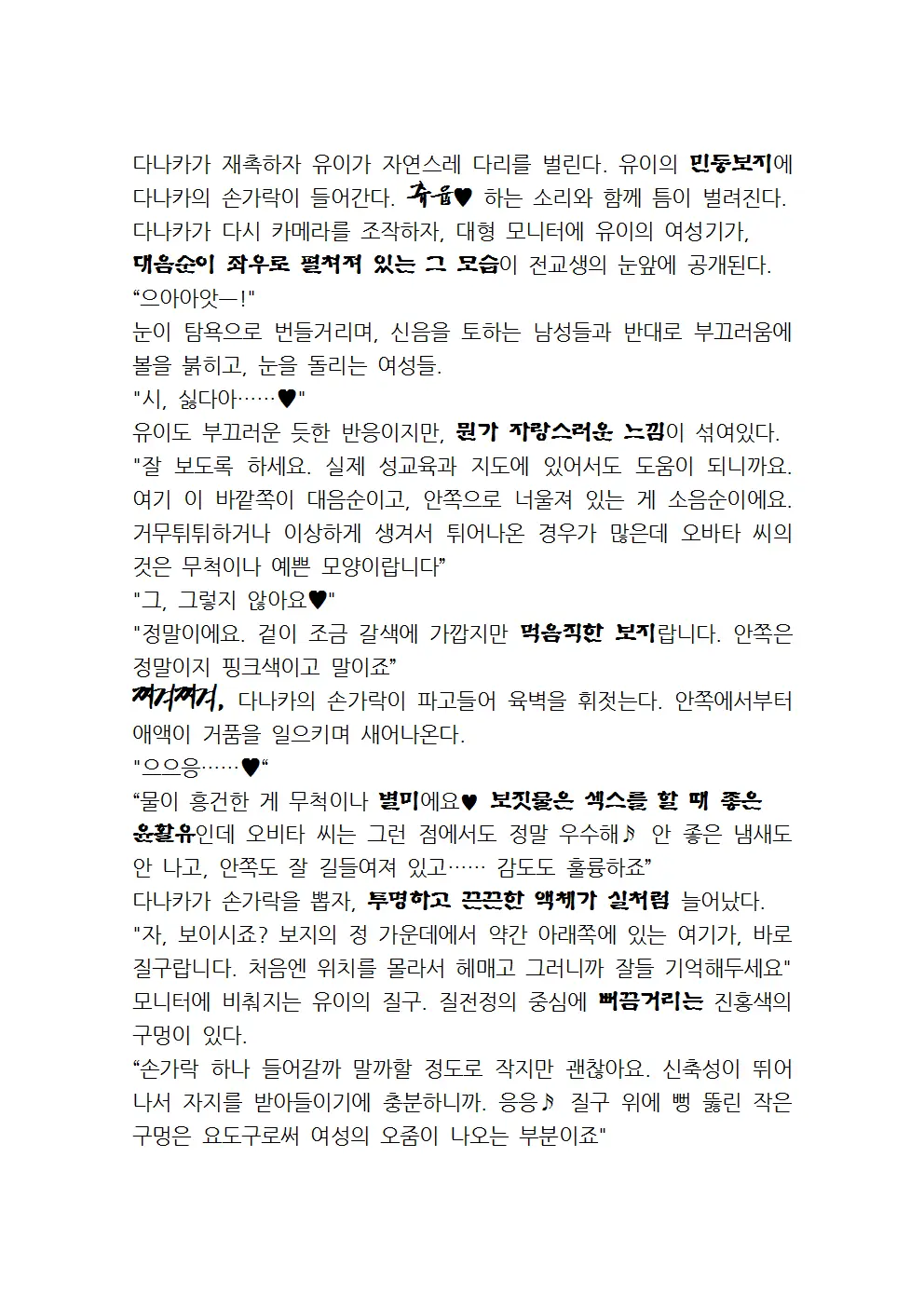 웹툰 이미지 88