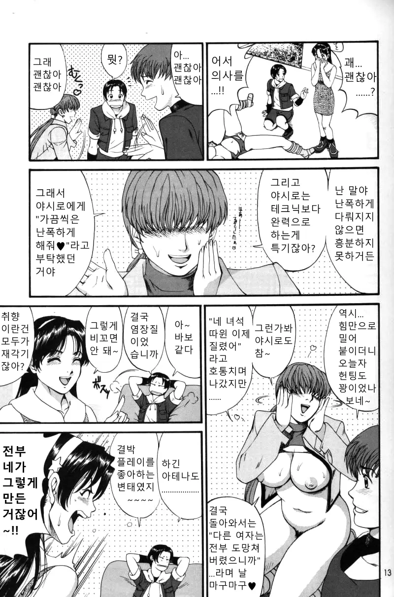 웹툰 이미지 11