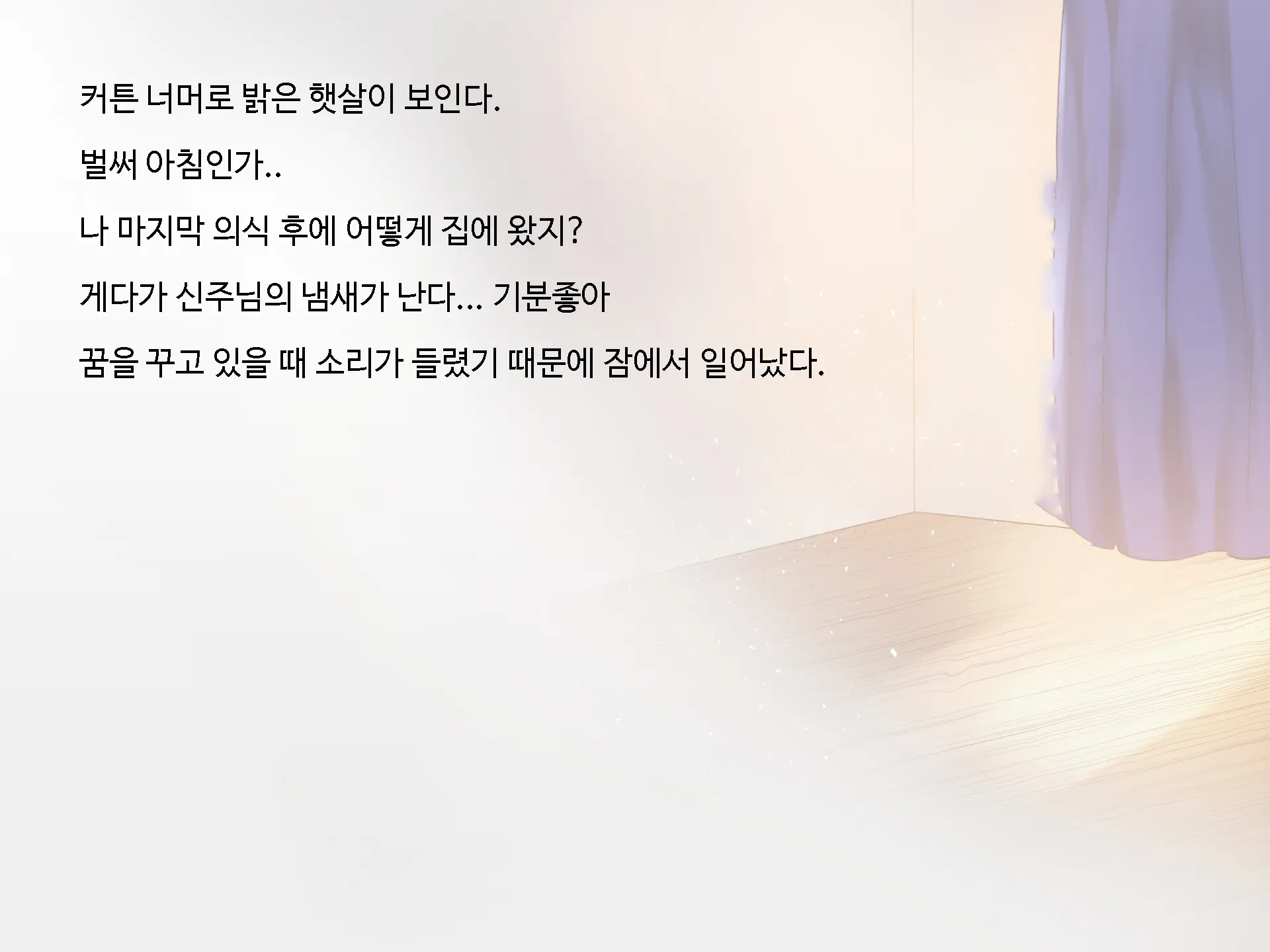 웹툰 이미지 174