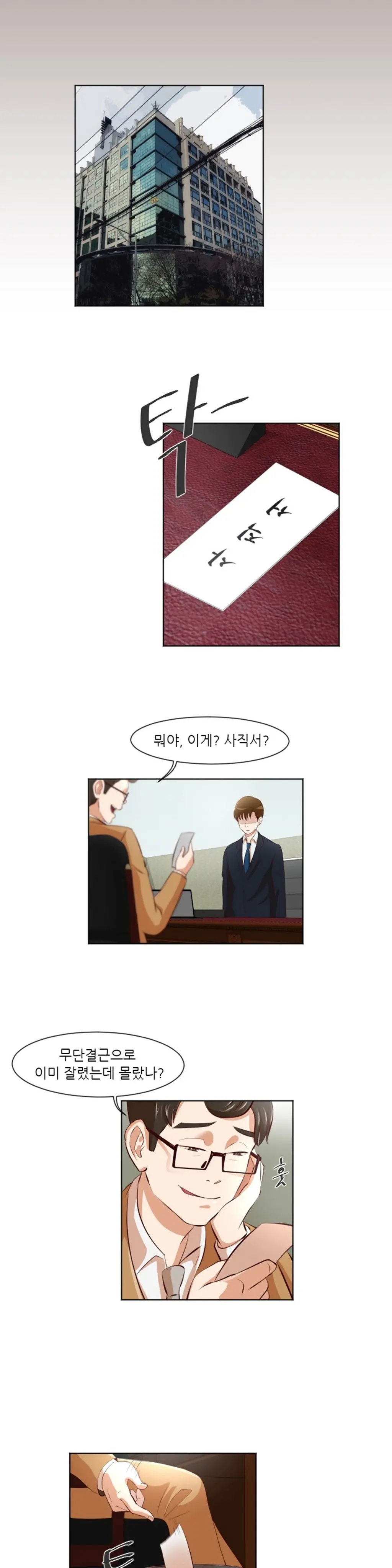 웹툰 이미지 389