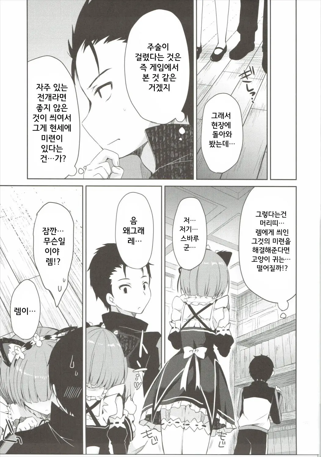 웹툰 이미지 8