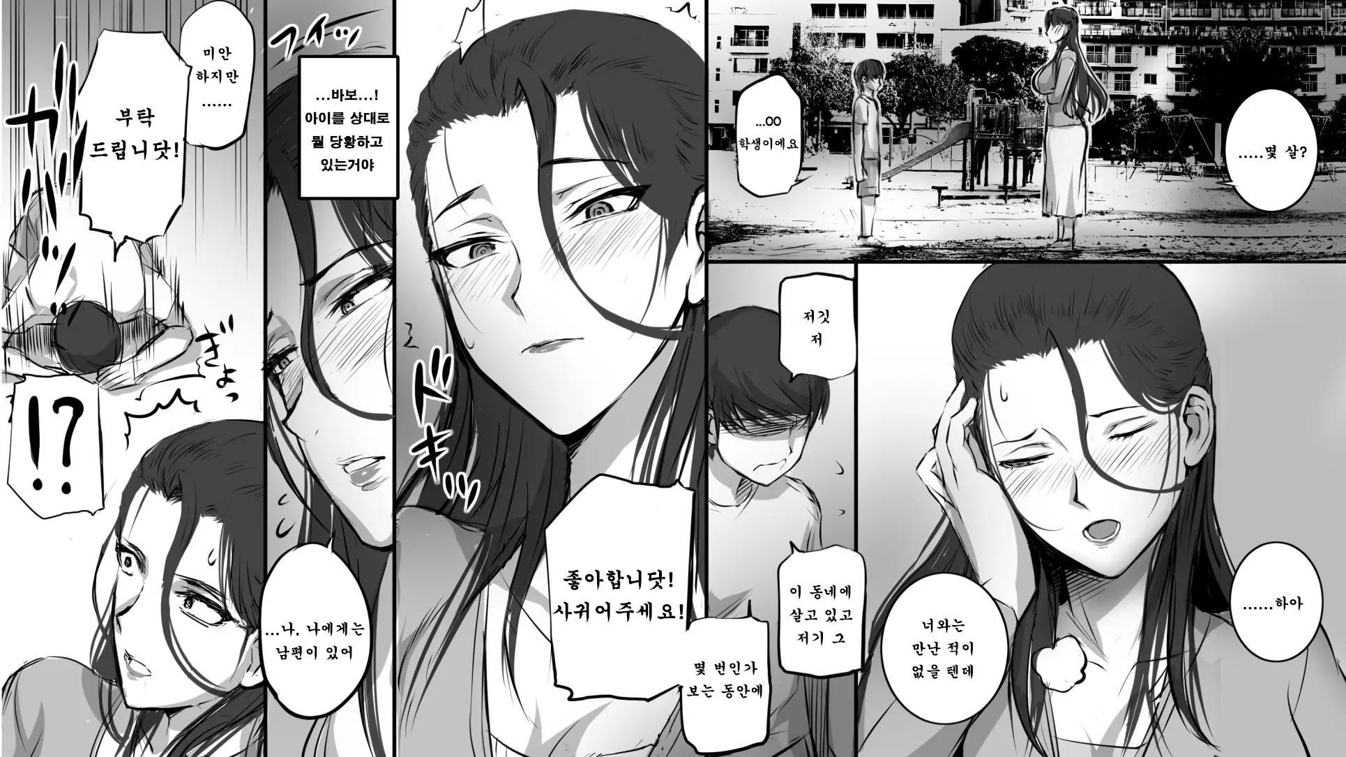 웹툰 이미지 3