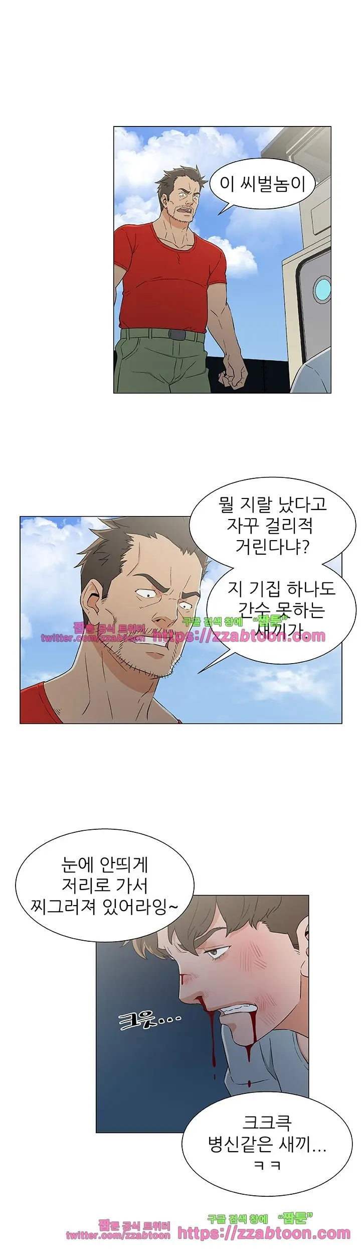 웹툰 이미지 219