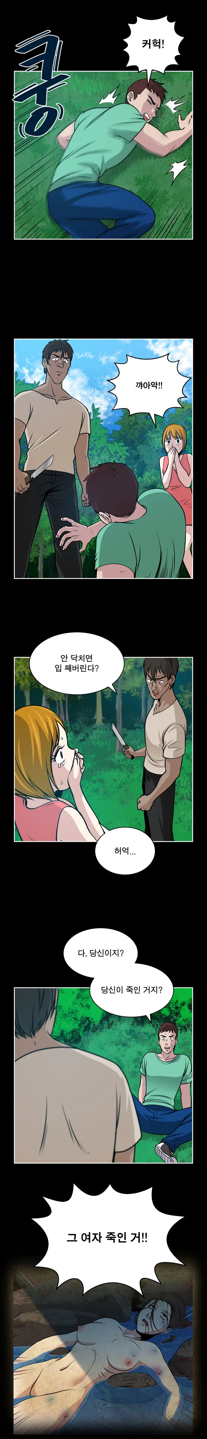 웹툰 이미지 333