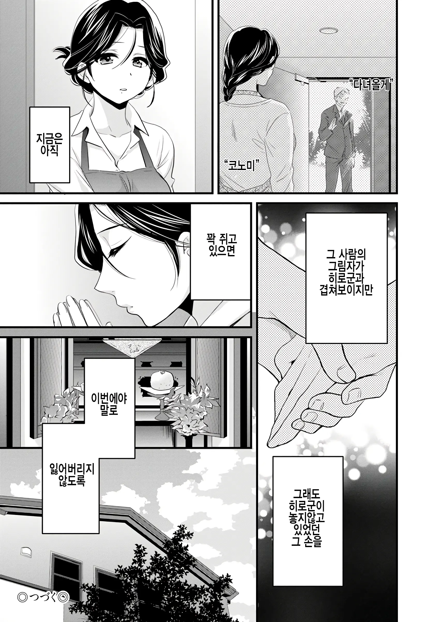 웹툰 이미지 136