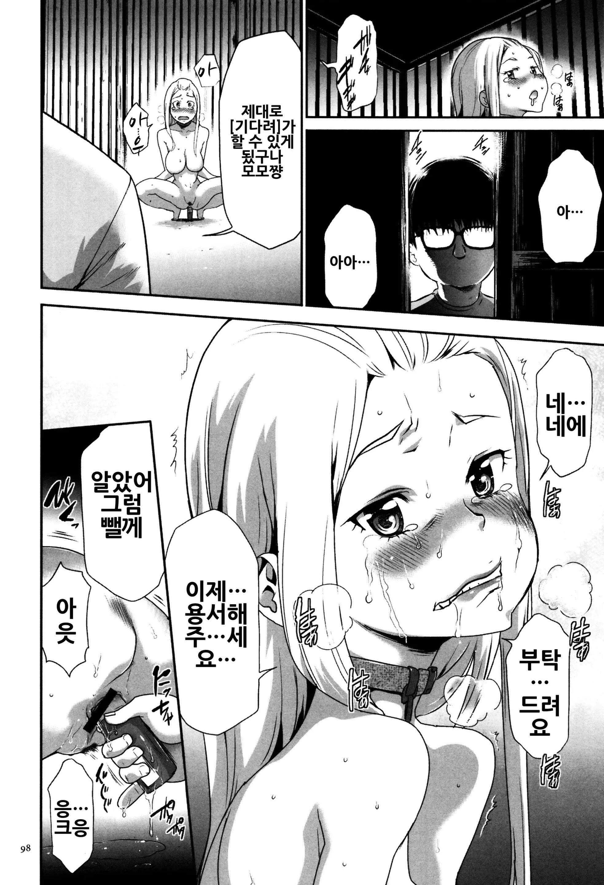 웹툰 이미지 98