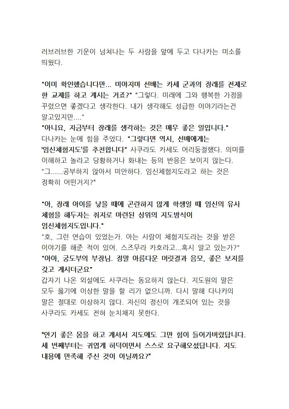 웹툰 이미지 25