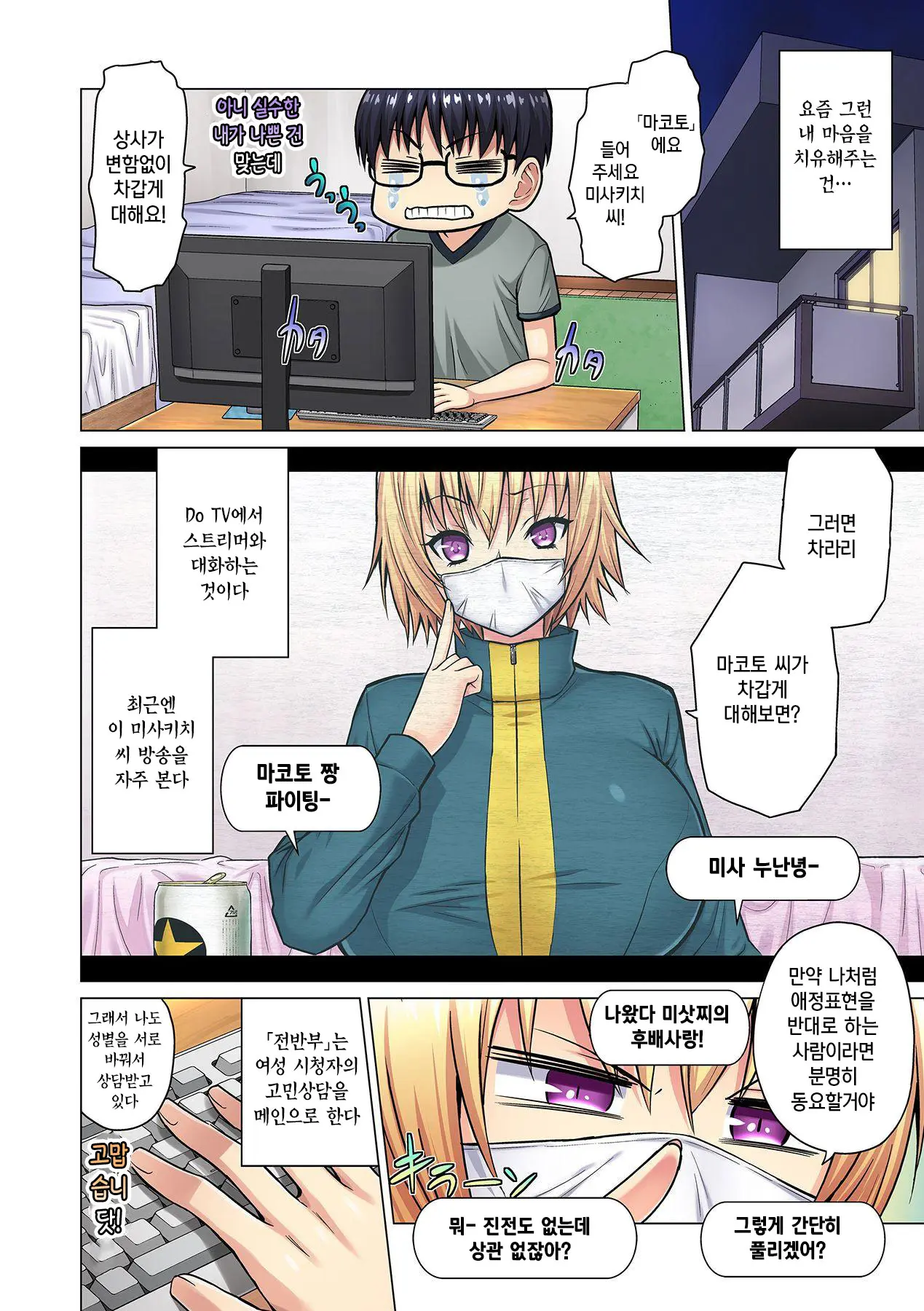 웹툰 이미지 5