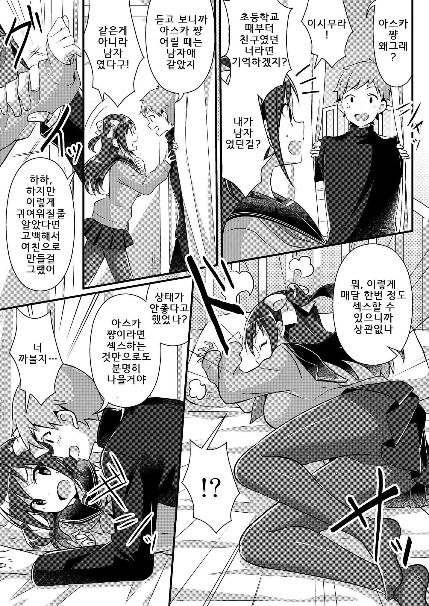 웹툰 이미지 28