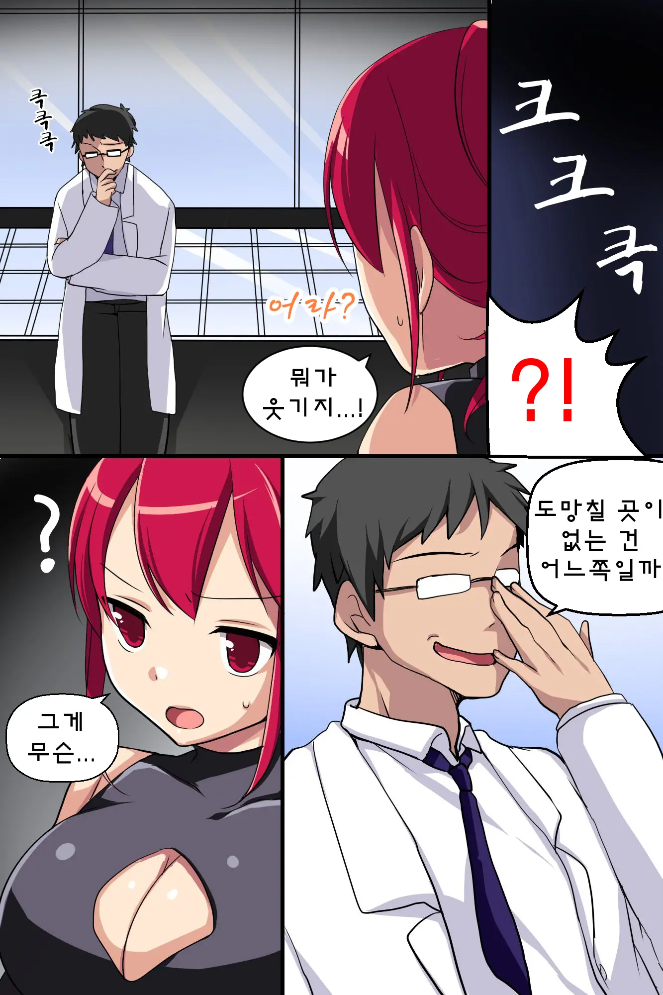 웹툰 이미지 4
